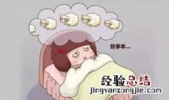 失眠最好的治疗方法 以下六个方法可以试试