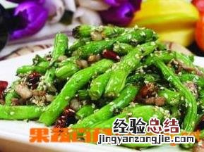 干煸豆角的家常做法图 干煸豆角的家常做法