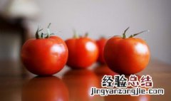 番茄的长久保存方法 怎么储存西红柿