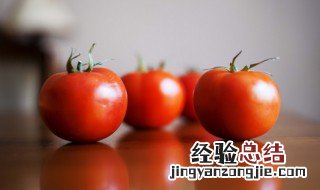 番茄的长久保存方法 怎么储存西红柿
