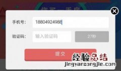 怎么查本机验证码 简单搞定