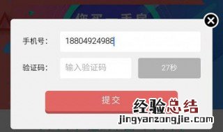 怎么查本机验证码 简单搞定