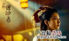 九州缥缈录结局 九州缥缈录剧情简介