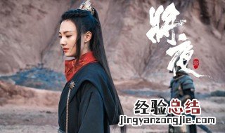 将夜2每周更新几集 了解一下将夜2剧情和人员的变化