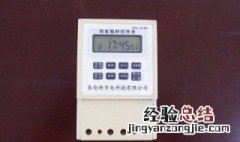 微电脑定时开关怎么设置开和关 其实很简单