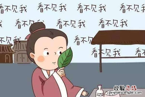 一叶障目告诉我们 一叶障目给人启示