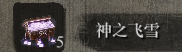 只狼 武器附魔 只狼武器附魔介绍