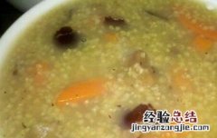胡萝卜红枣小米粥的功效与作用 胡萝卜红枣小米粥的功效与作用是什么