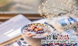 红豆黑米粥怎么煮 红豆黑米粥怎么煮容易煮烂