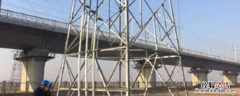 三跨线路是哪三跨 配电线路三跨是哪三跨