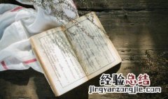 怡红楼寻广宣不遇留题的翻红是什么意思 怡红楼寻广宣不遇留题的意思