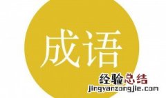 形容夏天的成语 都有哪些成语形容夏天