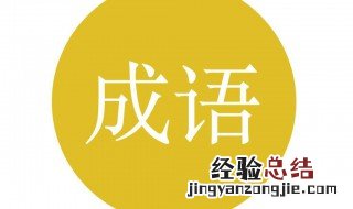 形容夏天的成语 都有哪些成语形容夏天
