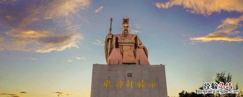 轩辕大帝为什么叫车神 轩辕为什么叫车神