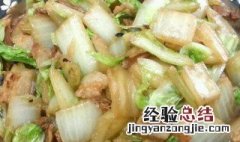 肉炒白菜的方法 做白菜炒肉的流程