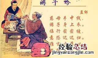 游子吟的译文 游子吟的译文20字