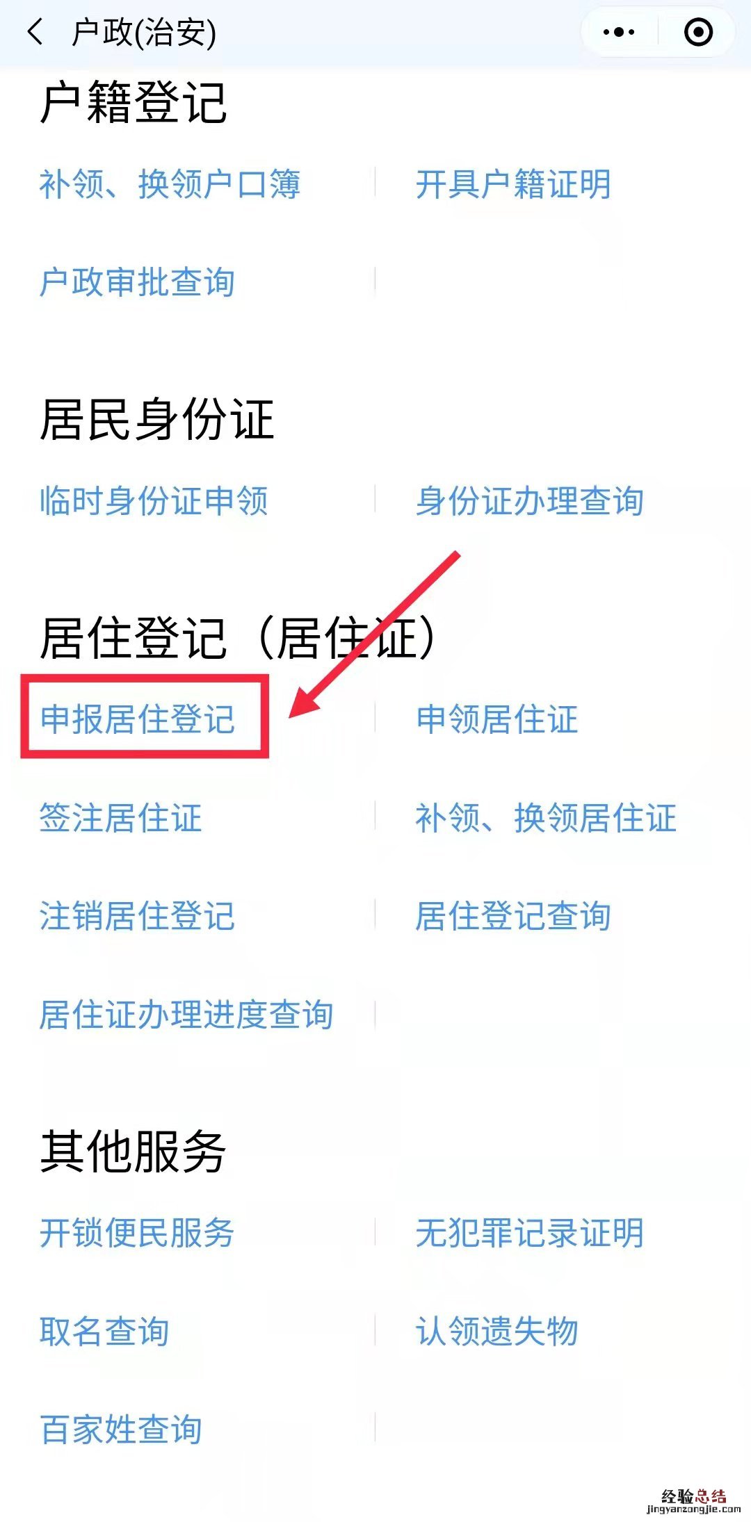 广州居住证可以网上办理 广州居住登记能网上办理吗？