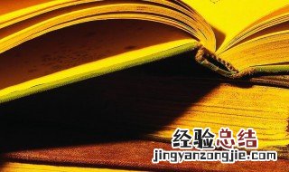 欲速不达是什么意思 欲速不达的意思是什么意思