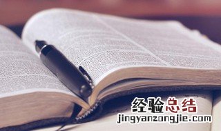 食言而肥是什么意思啊 食言而肥是什么意思