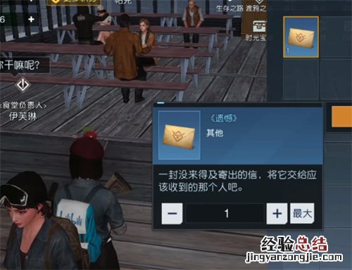 黎明觉醒最后的家书任务怎么做不了 黎明觉醒最后的家书任务怎么做