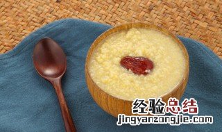 小米粥熬多久 小米粥熬多久好喝
