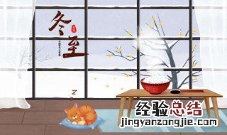 云南冬至吃什么? 云南冬至吃什么