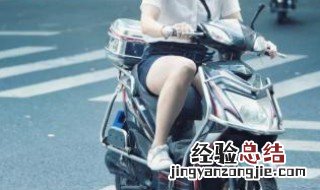 学骑电动车的下坡步骤 学电动车下坡注意事项