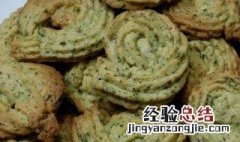 薄荷曲奇制作方法 做薄荷曲奇方法