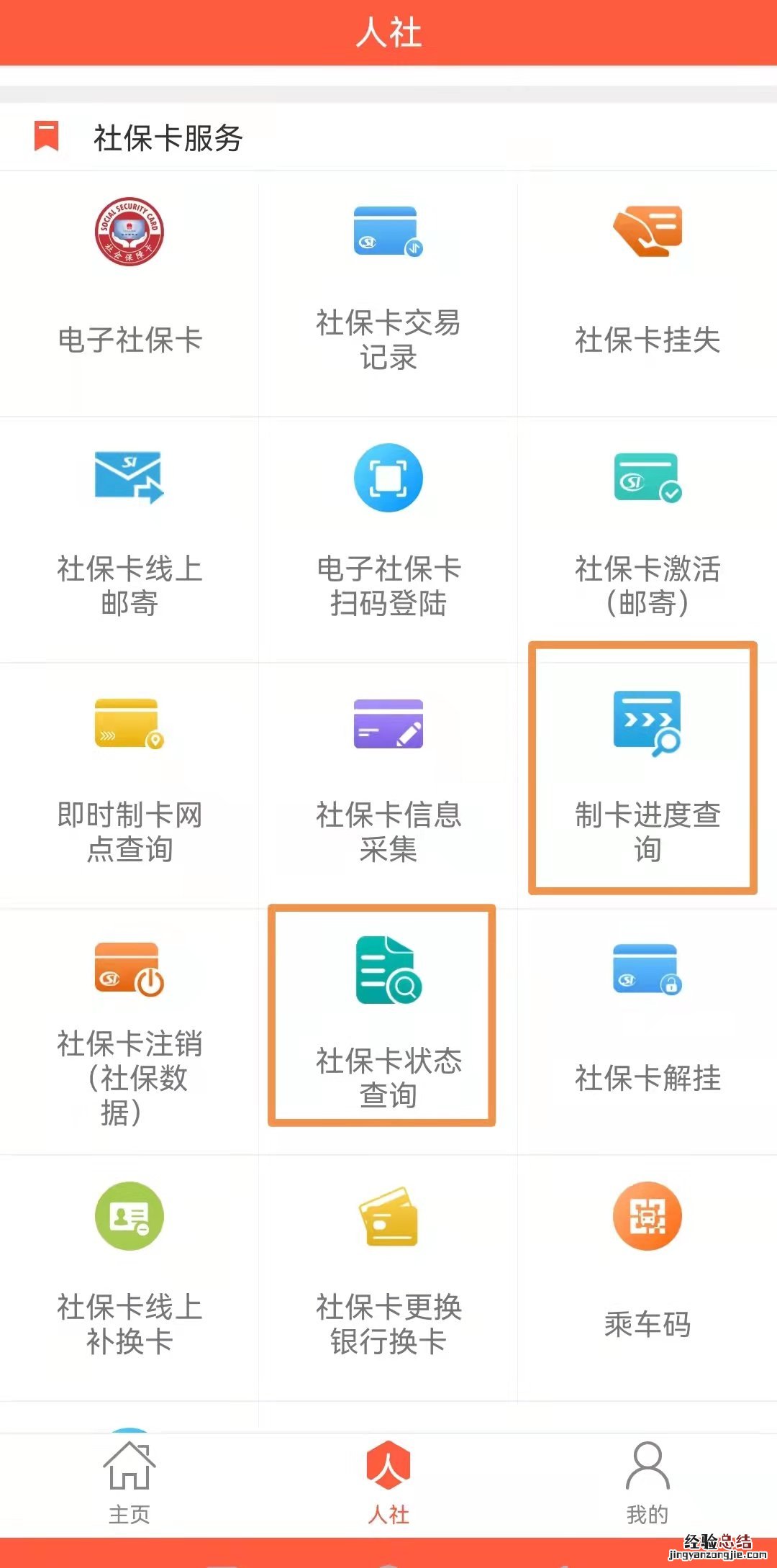 东营医保查询电话 东营市医保卡查询指南