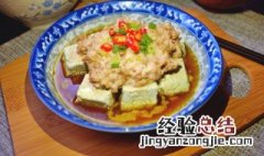 清蒸臭豆腐怎么做 清蒸臭豆腐如何做