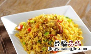 咖喱鲜蔬炒饭如何做的 咖喱鲜蔬炒饭如何做