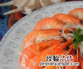日本对虾怎么做好吃 对虾怎么做好吃
