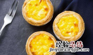 蛋挞液简单家庭做法 蛋挞液简单家庭做法无奶油