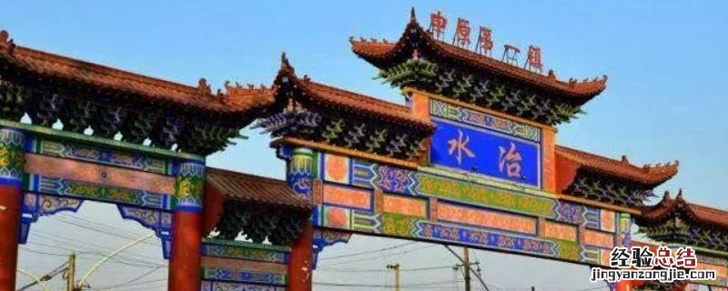 水冶到底是安阳县还是殷都区 水冶属于安阳县还是殷都区