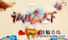 关于诚信的故事 关于诚信的五个小故事