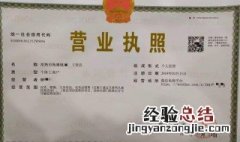 网上营业执照如何办理 流程是怎么样的呢