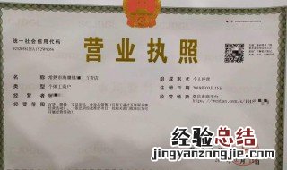 网上营业执照如何办理 流程是怎么样的呢