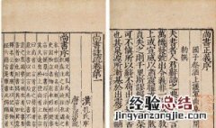 八音克谐无相夺伦神人以和出自哪部书 给你介绍一下具体指的是什么意思