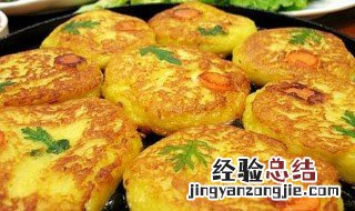如何做家庭版土豆饼视频 如何做家庭版土豆饼