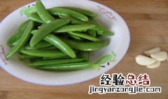 甜豆要在水里煮几分钟能熟透 甜豆要在水里煮几分钟能熟