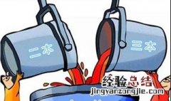 一本二本三本是什么意思 高考后本科录取的三个批次