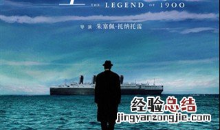 海上钢琴师经典台词 十句经典台词