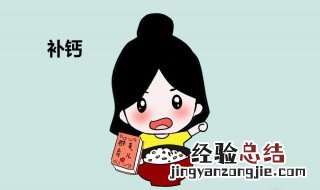 缺钙的症状有哪些 缺钙有以下这些症状