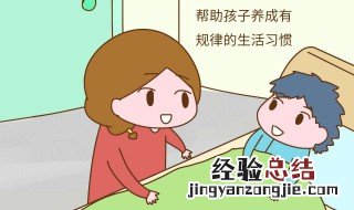 该怎样培养孩子 从哪些方面入手呢
