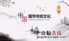 国学经典名句 国学经典名句字字珠玑句句箴言