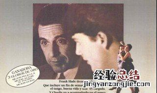 闻香识女人经典台词 可以参考这5句