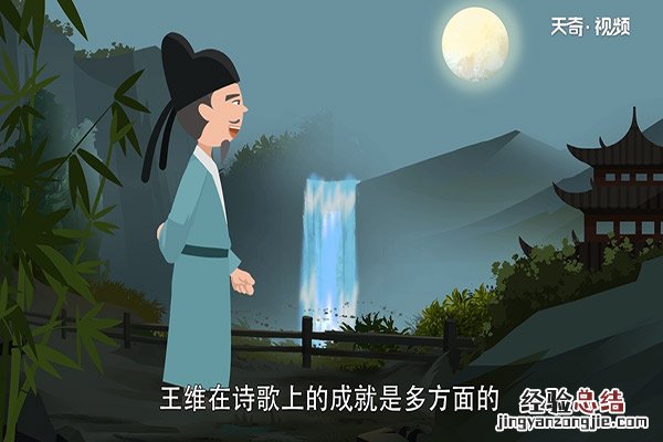 王维是哪个朝代的画家 王维是哪个朝代的