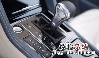 热车是挂p档还是n档 你知道吗