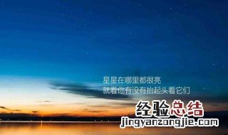 关于跨年的励志句子 推荐以下这些励志句子