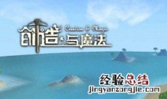 创造与魔法鲍鱼哪里钓的最多 创造与魔法鲍鱼有什么钓